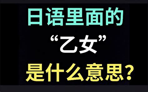 台頭意思|日语台頭是什么意思